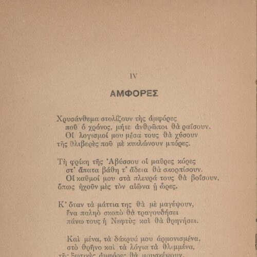 21 x 14,5 εκ. 133 σ. + 3 σ. χ.α., όπου στη σ. [1] ψευδότιτλος και κτητορική σφραγί